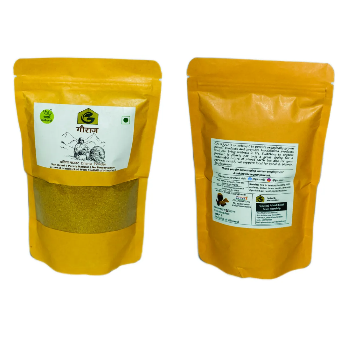 Natural Stone Grounded Cold Pressed Corriander Powder (500g)