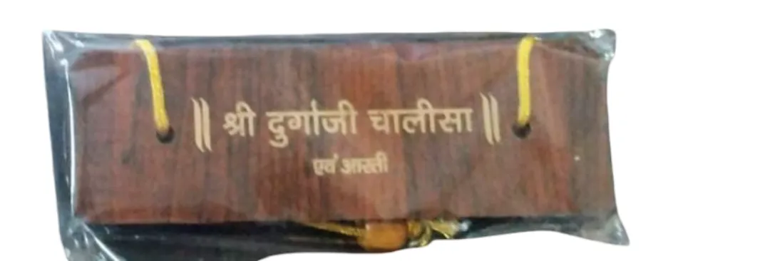 Shri Durga Chalisa evam Aarti (Set of 100 Pieces) – Premium Wooden Prayer Book