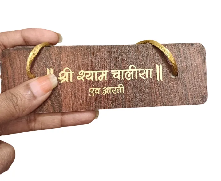 Shri Shyam Chalisa evam Aarti (Set of 50 Pieces) – Handcrafted Wooden Prayer Book